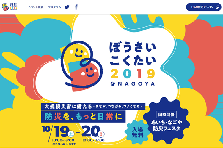 アクアテック株式会社ホームページリニューアル